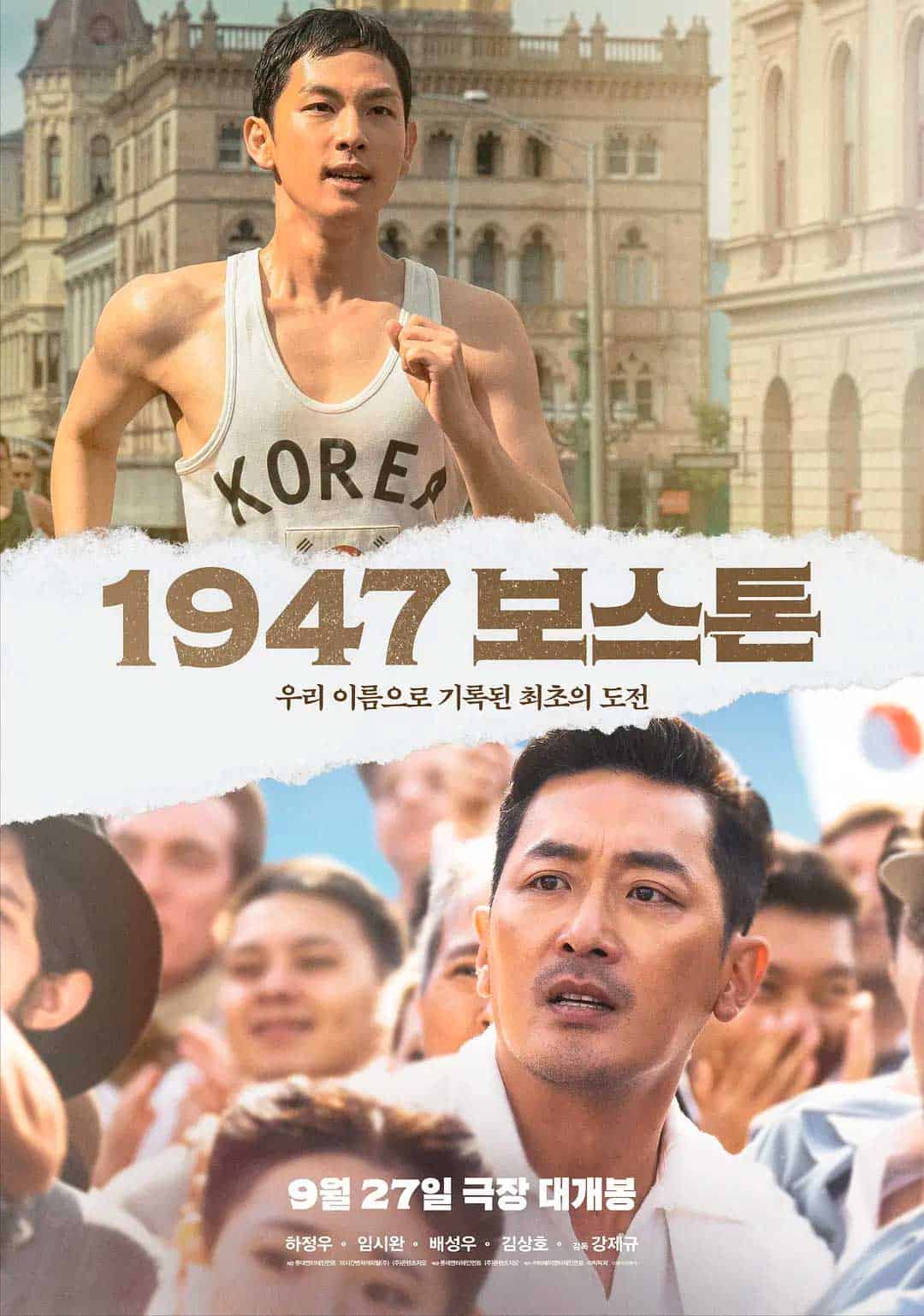 1947波士顿 1947 보스톤 (2023)韩语中字1080p-边缘人的资源库