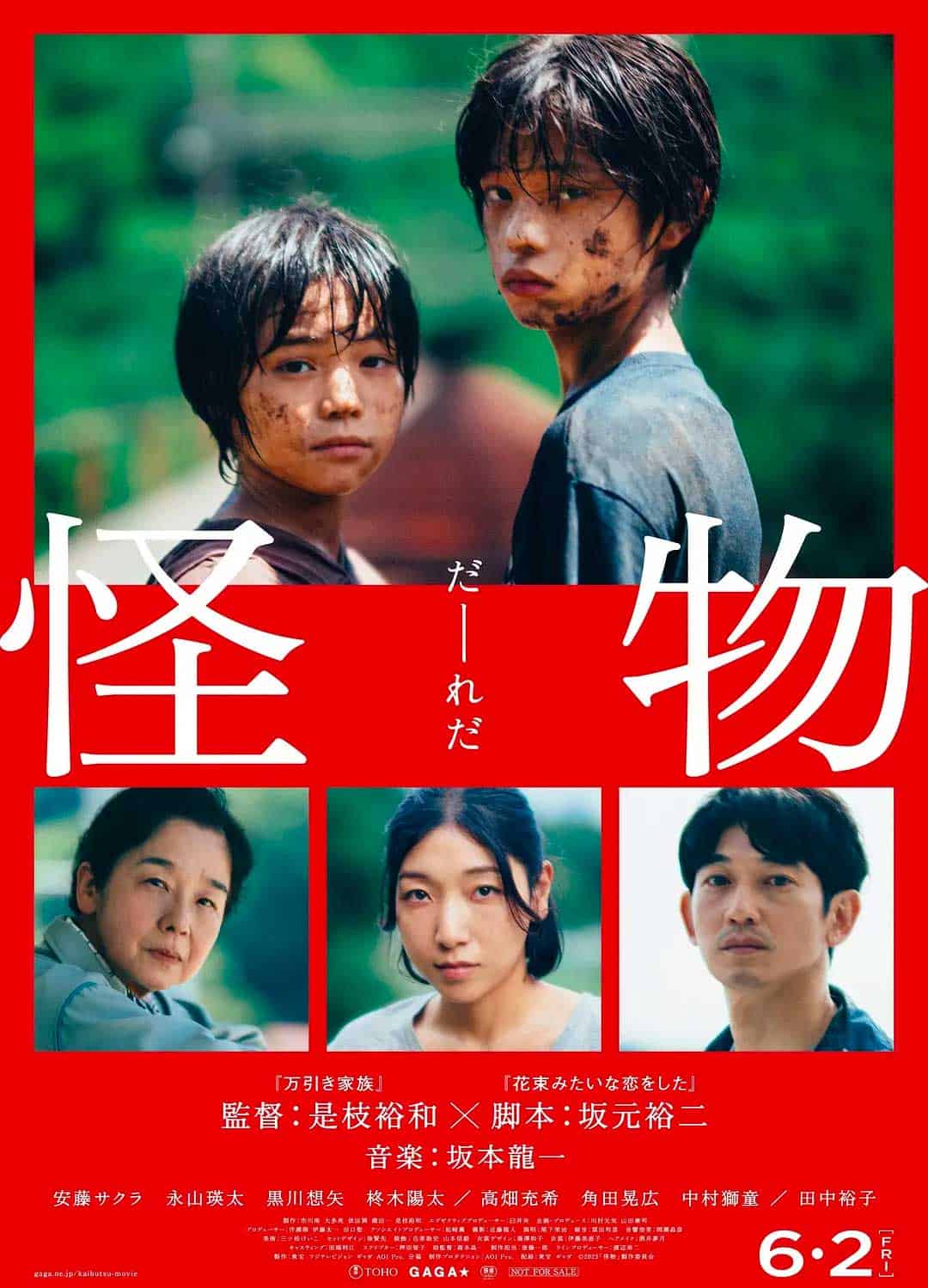 怪物 (2023)日语中字1080p-边缘人的资源库