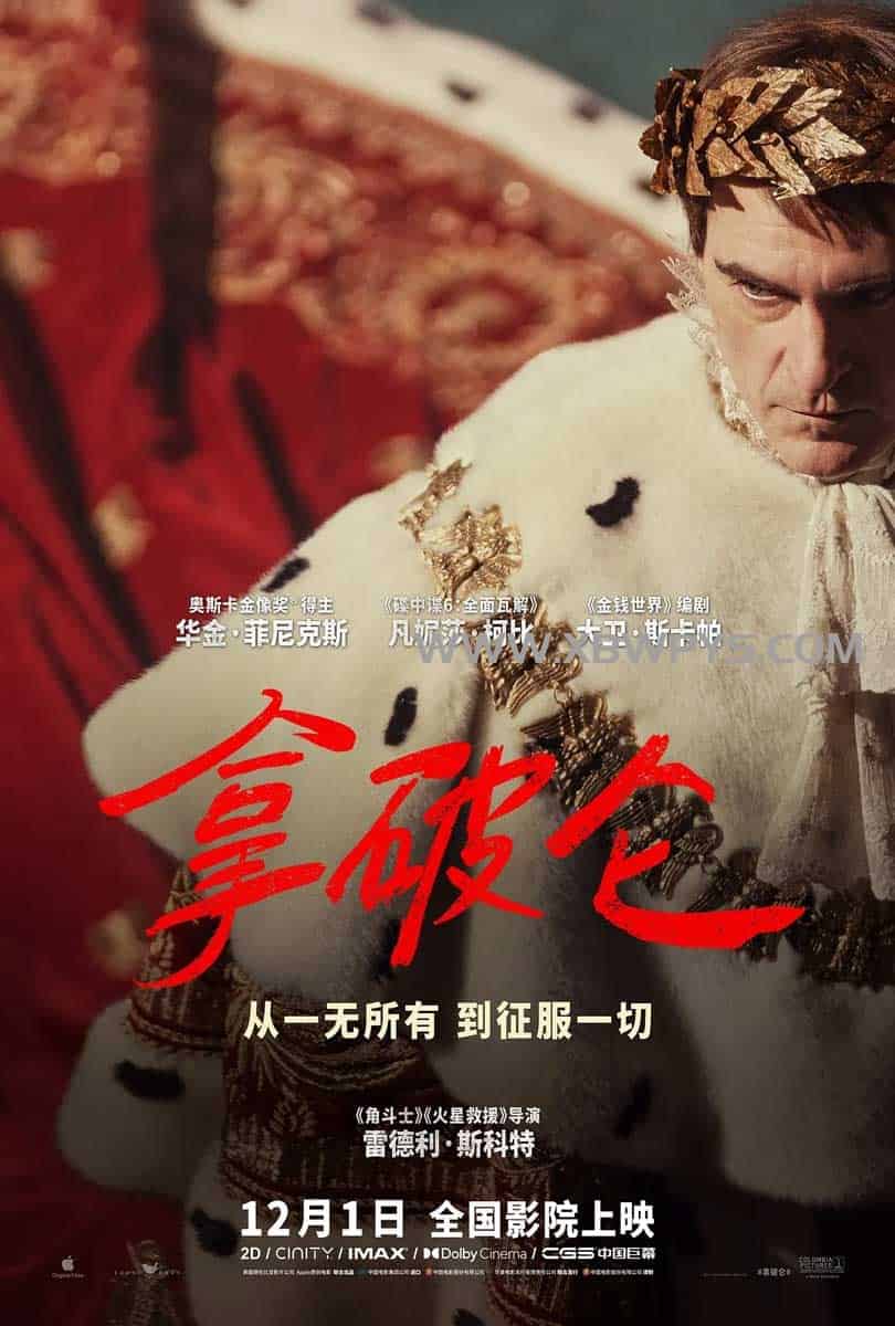 拿破仑 Napoleon (2023)中字4K 2160p-边缘人的资源库