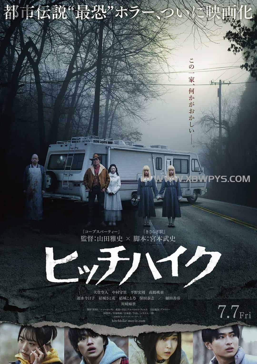 搭便车 ヒッチハイク (2023)中文字幕1080p-边缘人的资源库