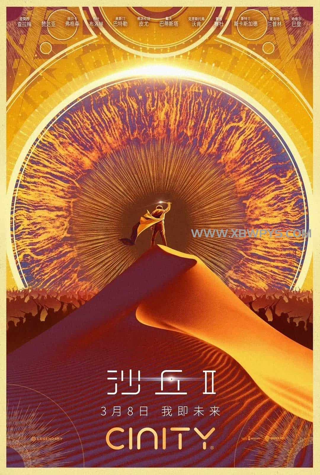 沙丘2 Dune: Part Two (2024)中文字幕1080p-边缘人的资源库