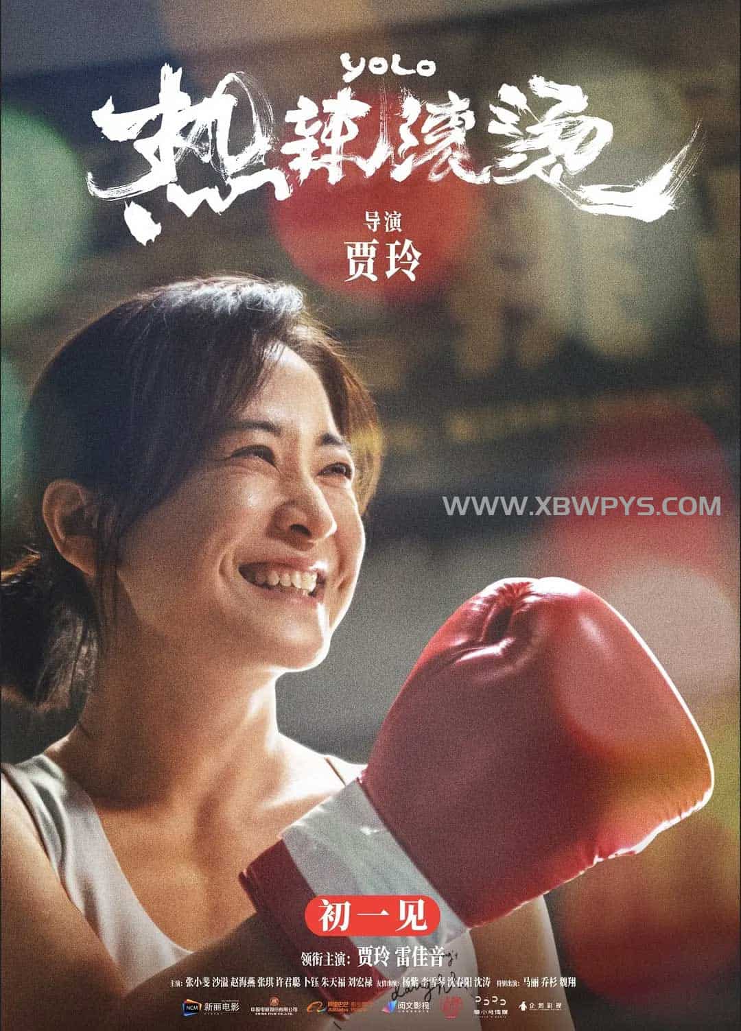 热辣滚烫 (2024)国语中字 1080p-边缘人的资源库