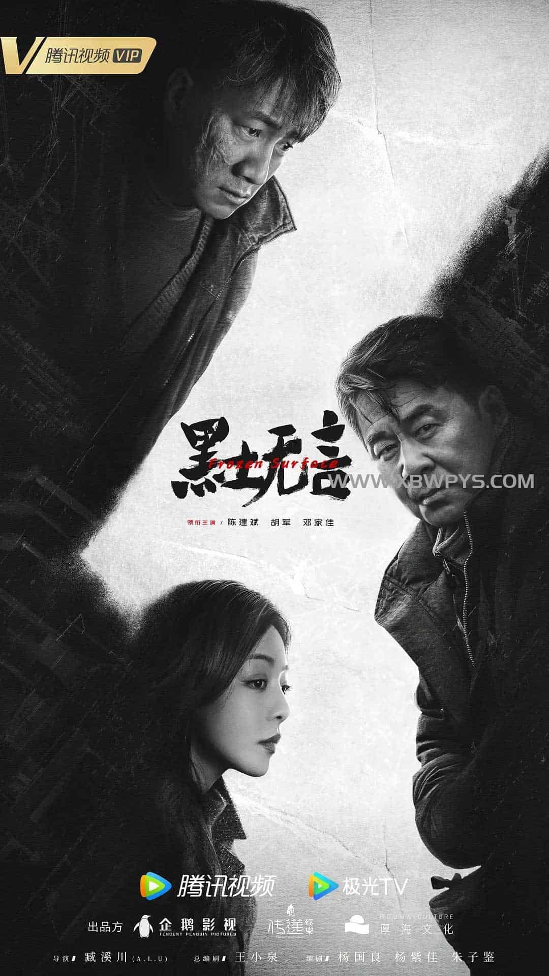 黑土无言 (2024)国语中字4K2160p-边缘人的资源库