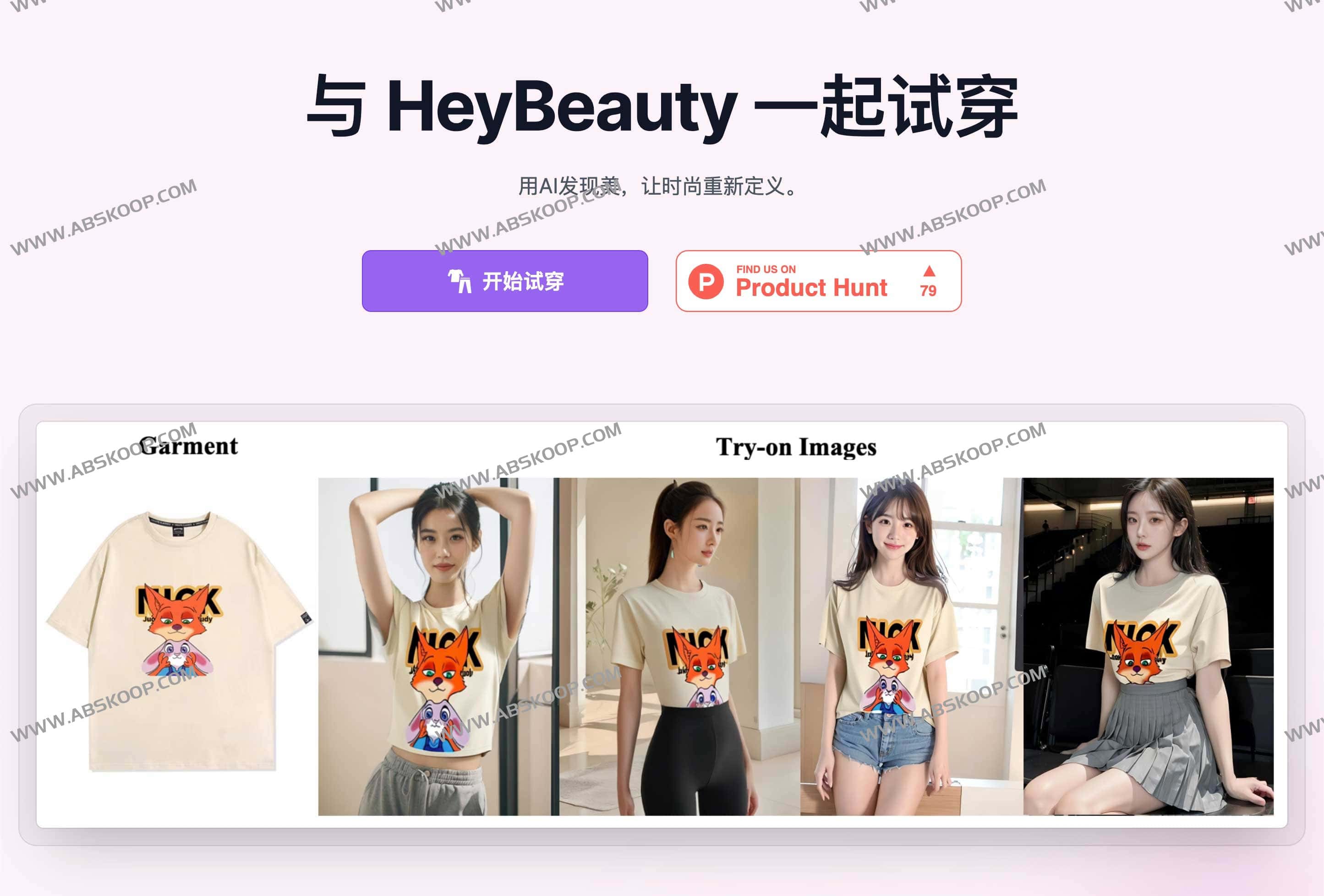 HeyBeauty-在线AI虚拟试衣间 无需亲自试穿即可查看效果-边缘人的资源库