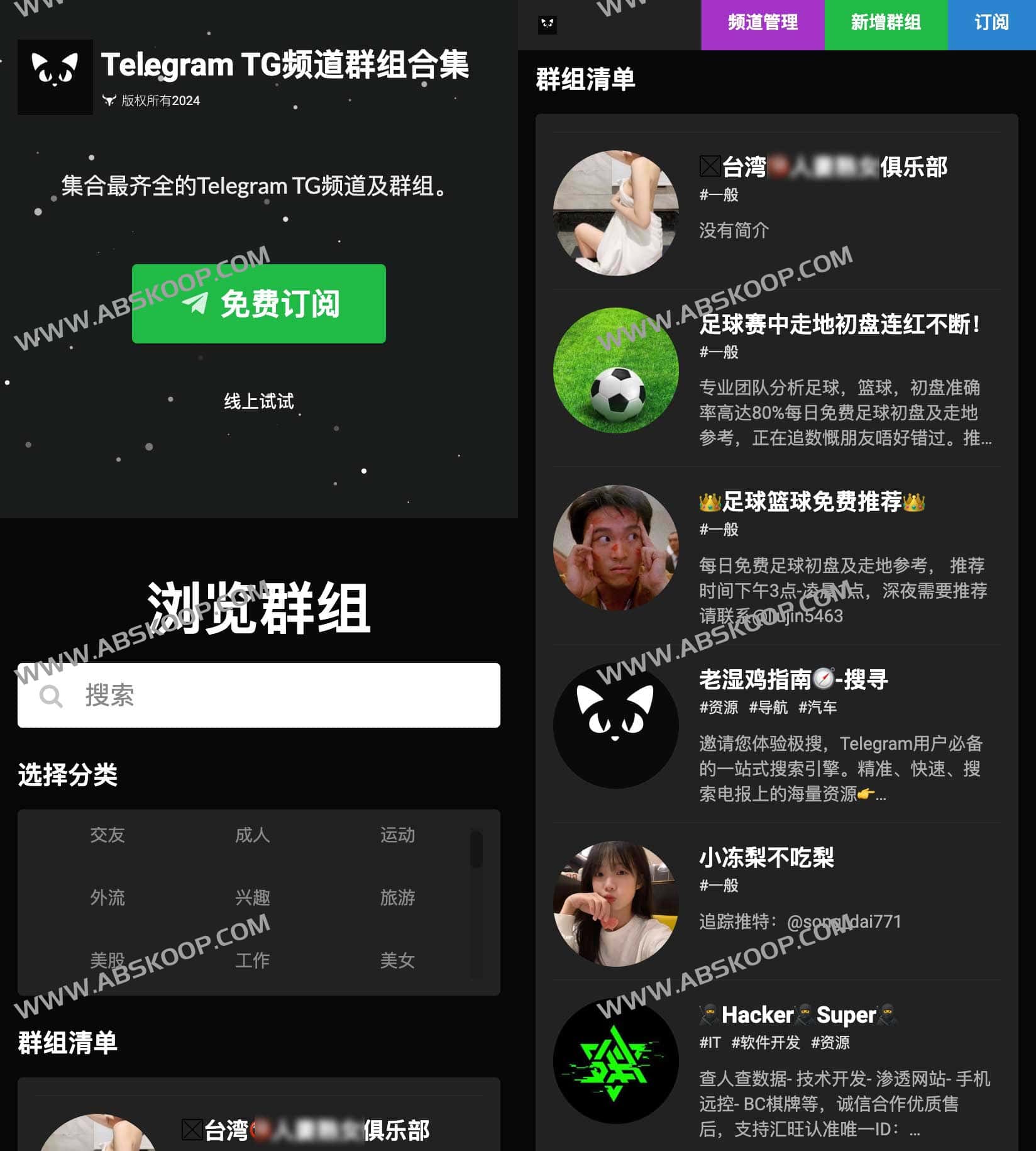 Telegram TG频道群组合集-TelegramGroups-边缘人的资源库