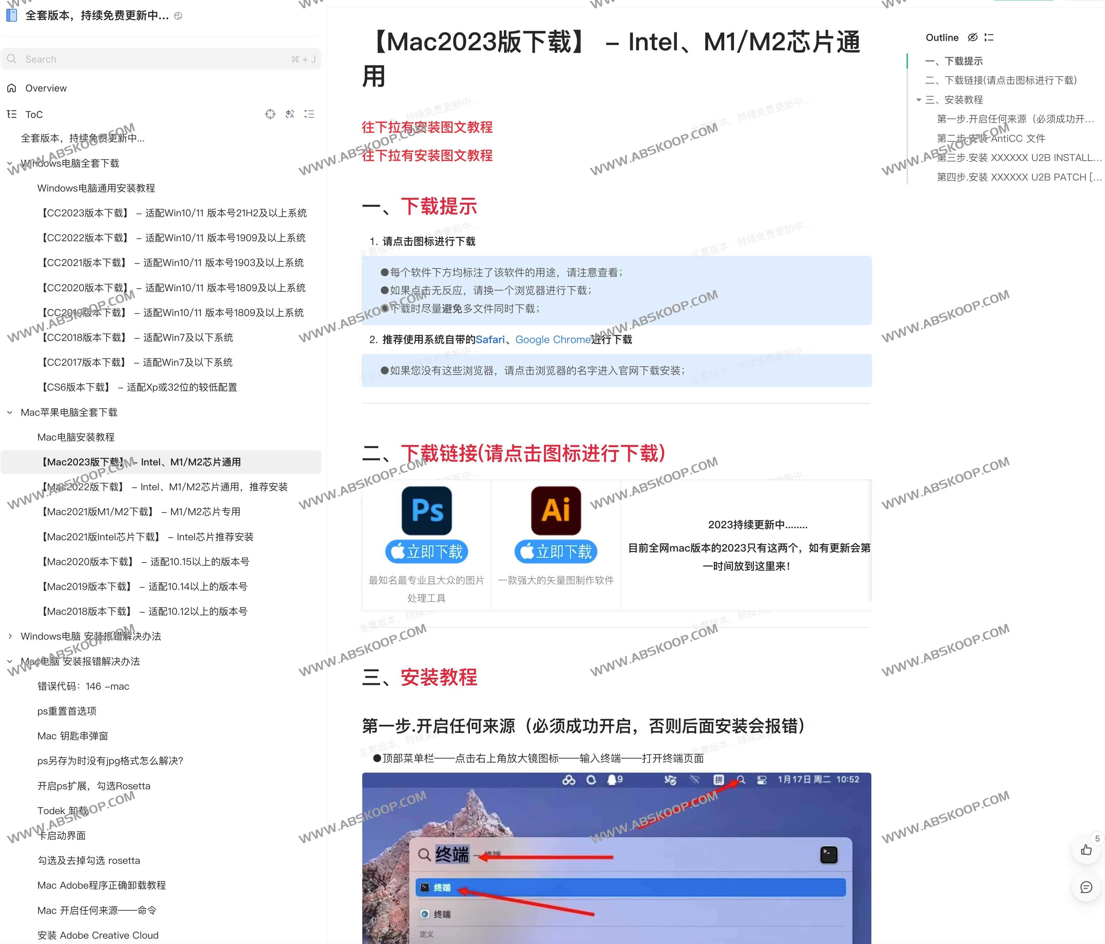 Adobe全家桶/Adobe全套版本下载安装 续免费更新中-边缘人的资源库