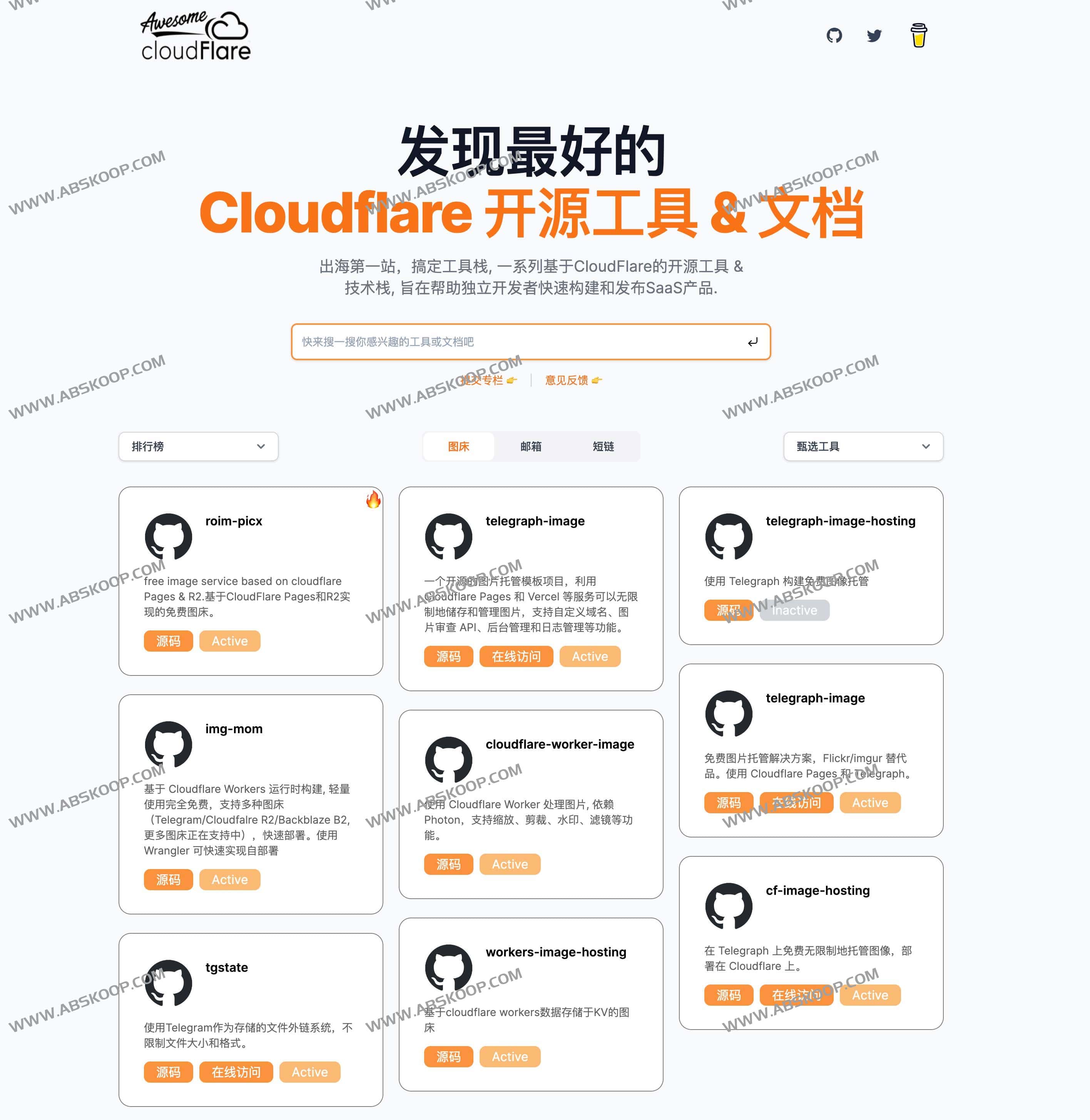 精选Cloudflare 开源工具 & 文档-Awesome Cloudflare-边缘人的资源库