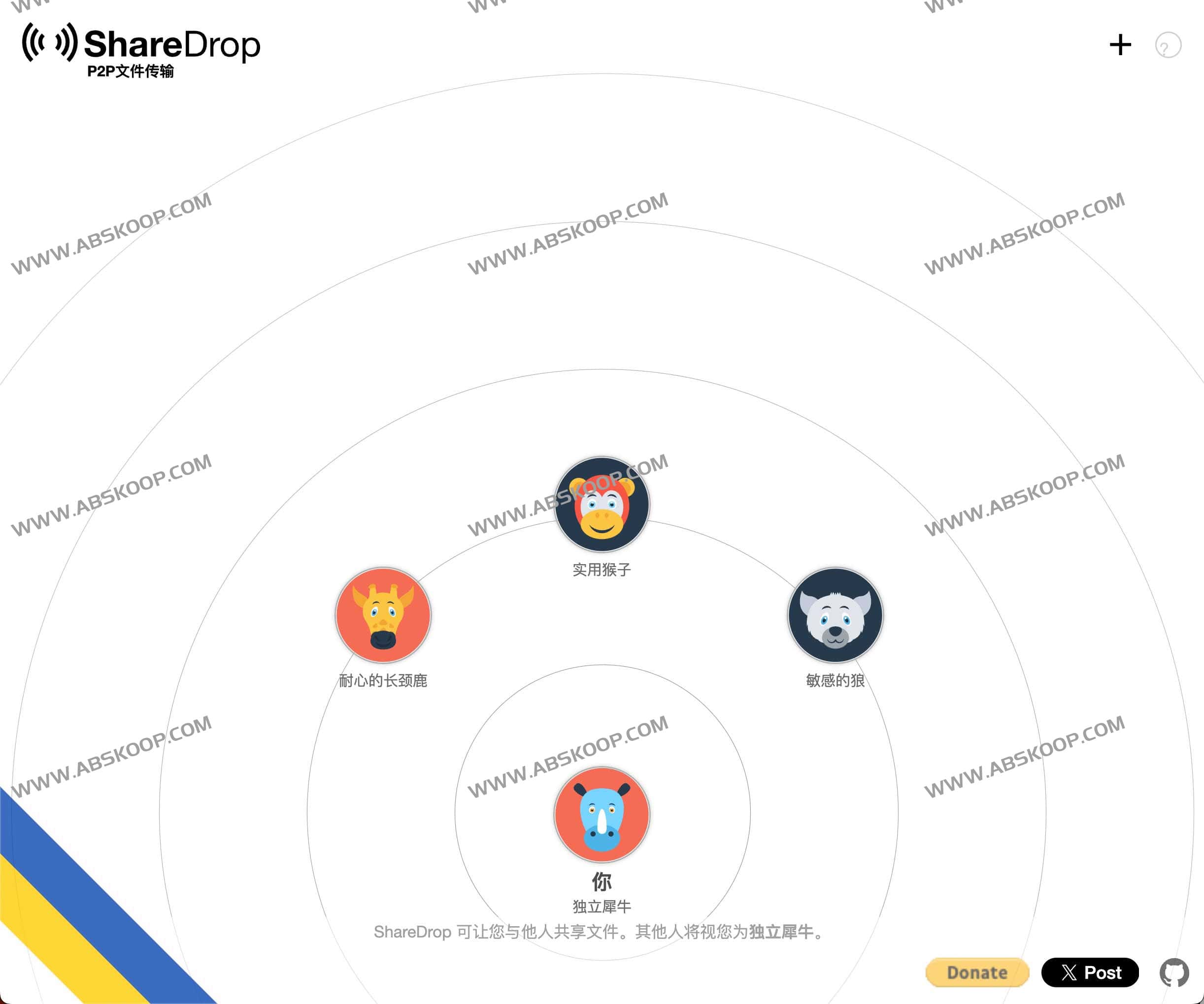 ShareDrop-开源局域网P2P文件传输工具-边缘人的资源库