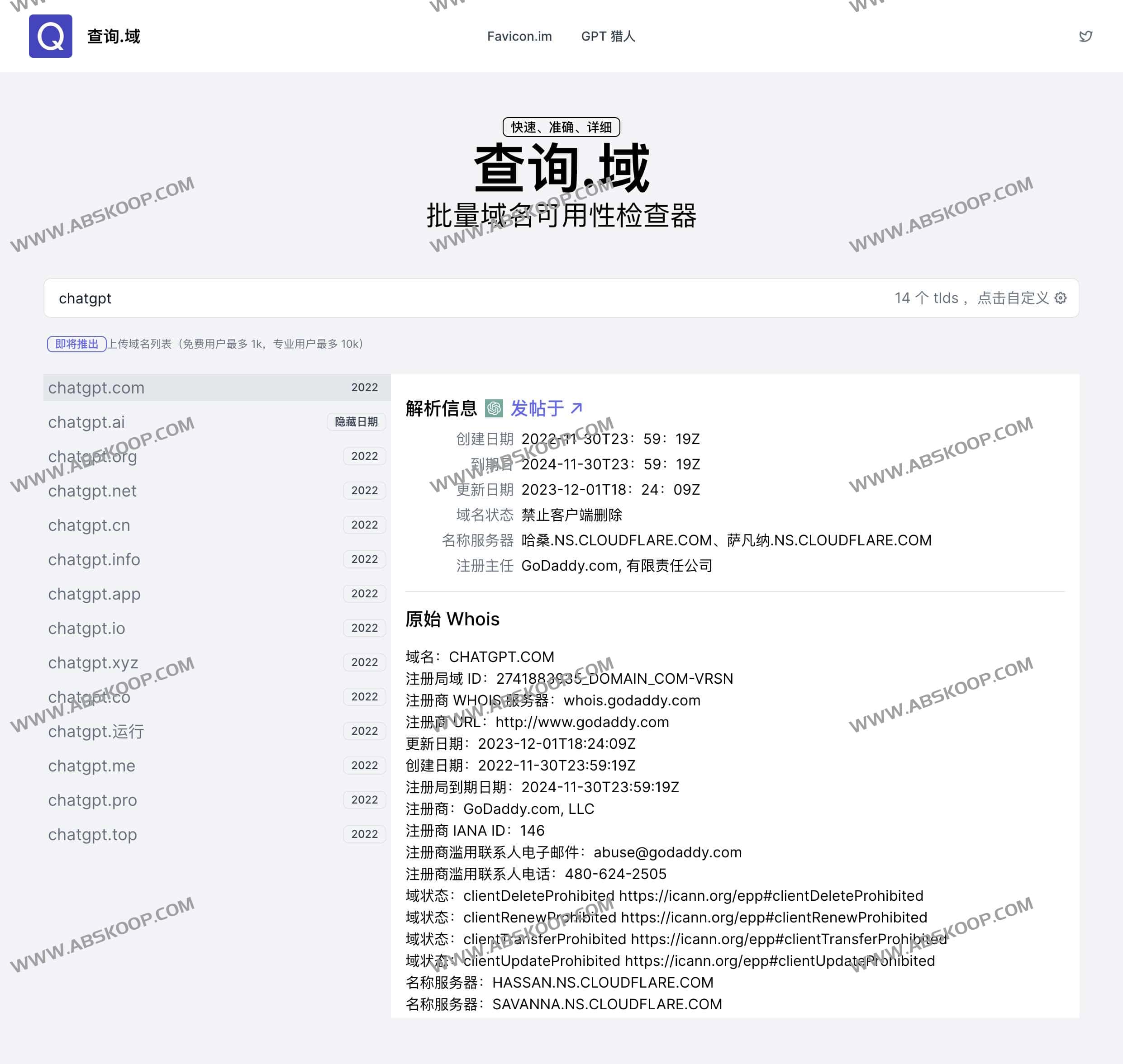 免费批量域名可用性检查和 WHOIS 查询工具-Query.Domains-边缘人的资源库