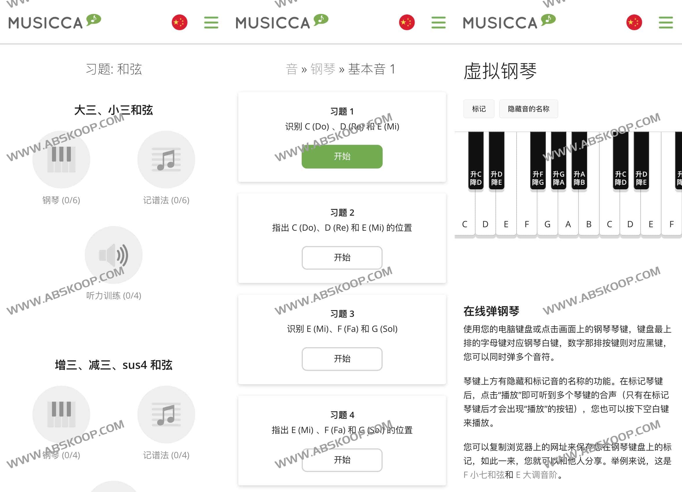 免费且充满乐趣音乐学习工具平台-Musicca-边缘人的资源库