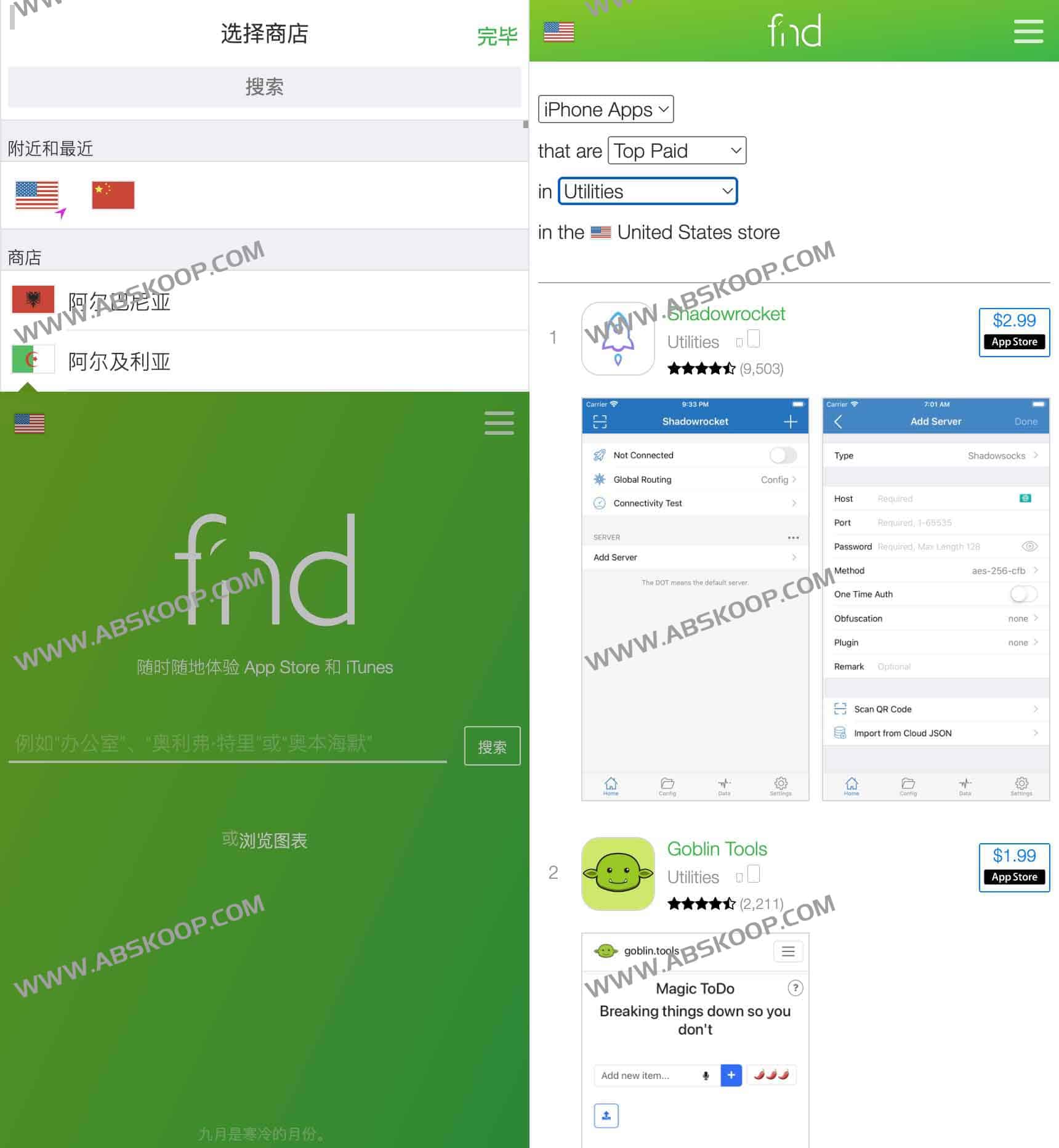 全球iTunes和App Store搜索工具-fnd.io-边缘人的资源库