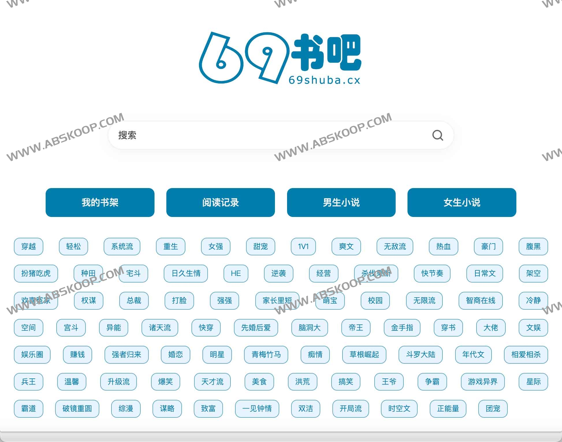 无弹窗广告免费小说阅读网：69书吧-边缘人的资源库