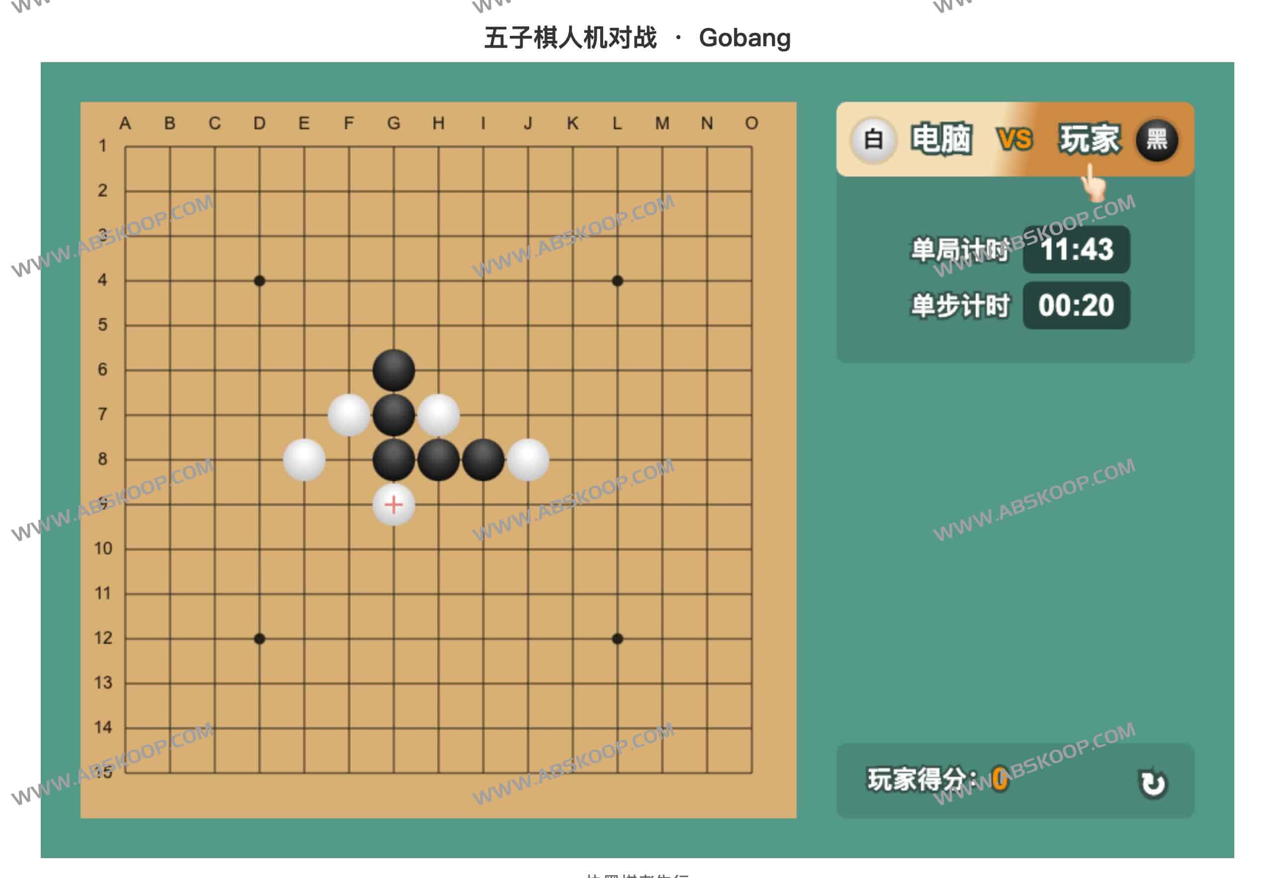 GoLang-在线五子棋人机对战-边缘人的资源库