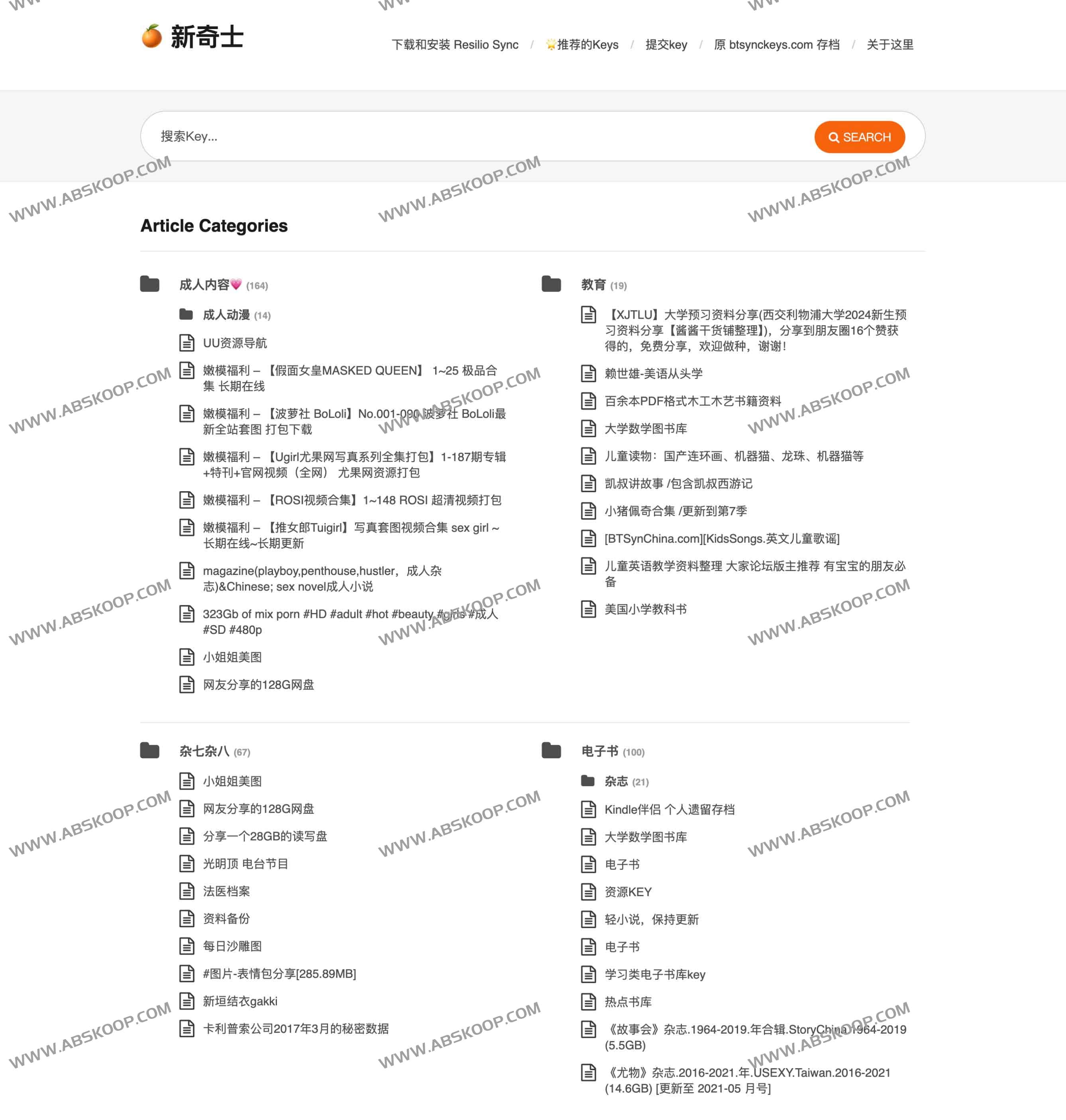 Resilio Sync Keys 中文索引 Resilio Sync免费资源：新奇士-边缘人的资源库