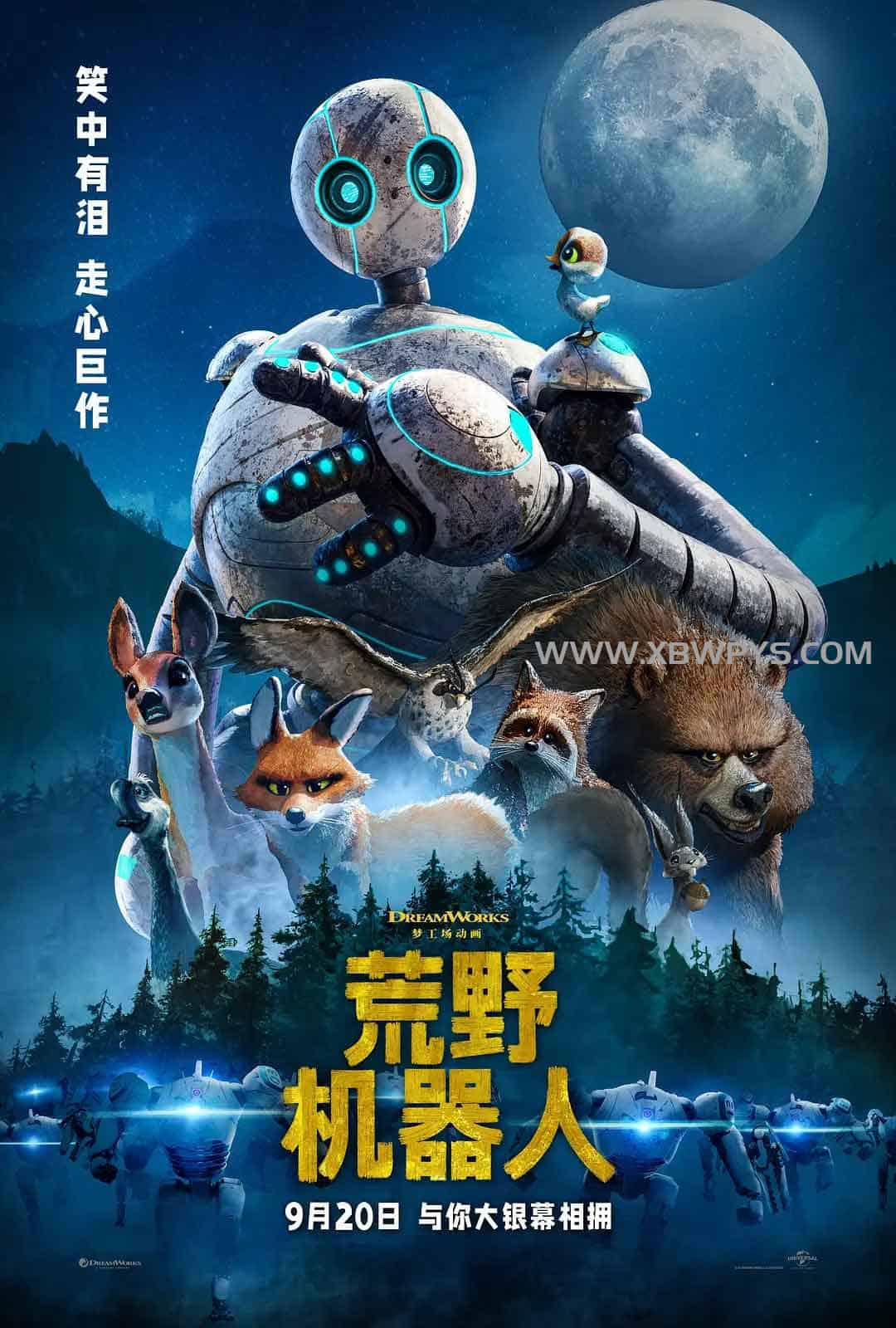 荒野机器人 The Wild Robot (2024)-边缘人的资源库