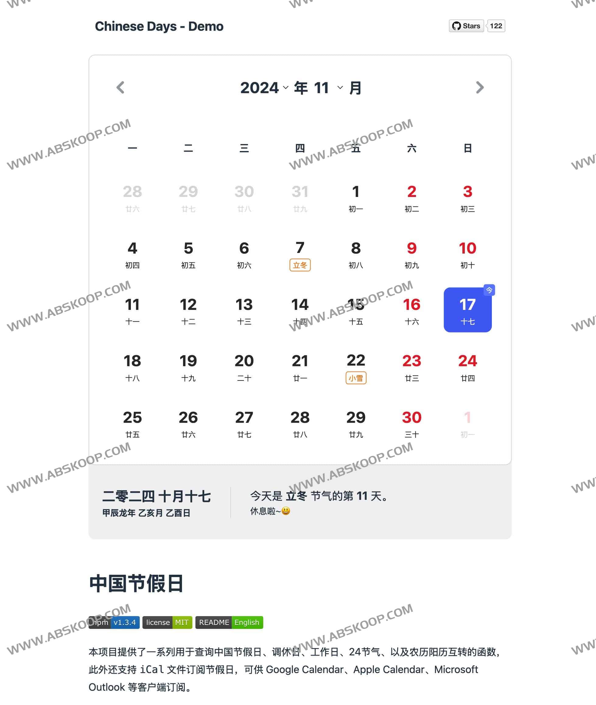 Chinese Days-中国法定节假日API库 支持Apple Google 日历订阅-边缘人的资源库
