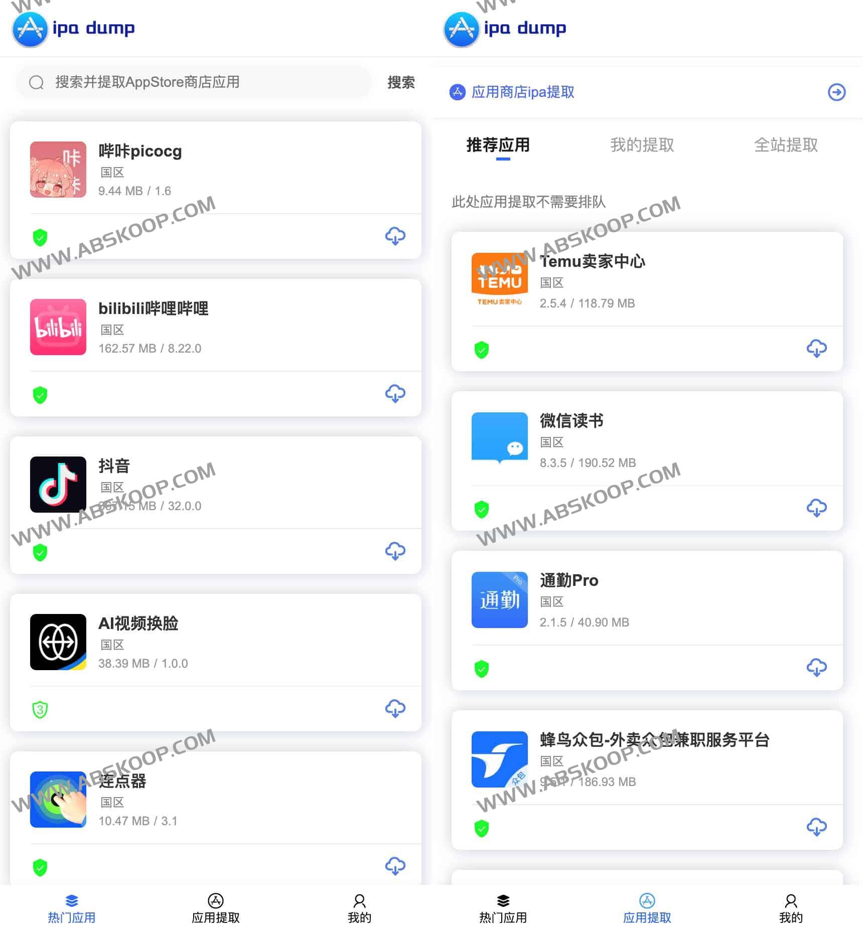 iPA Dump – iPA提取和iPA文件下载网站 iOS软件下载-边缘人的资源库