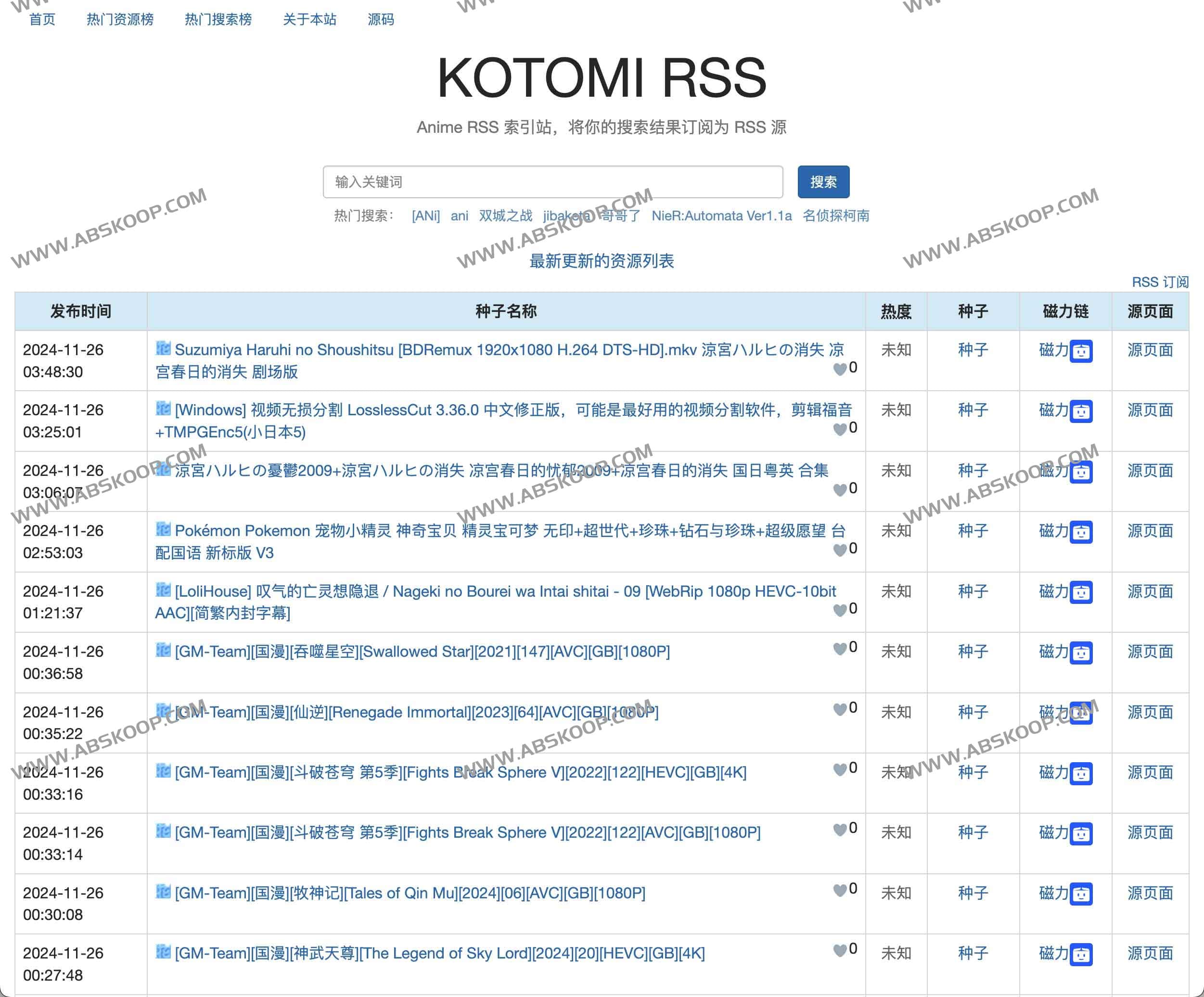 KOTOMI RSS：Anime RSS 索引站，将你的搜索结果订阅为 RSS 源-边缘人的资源库